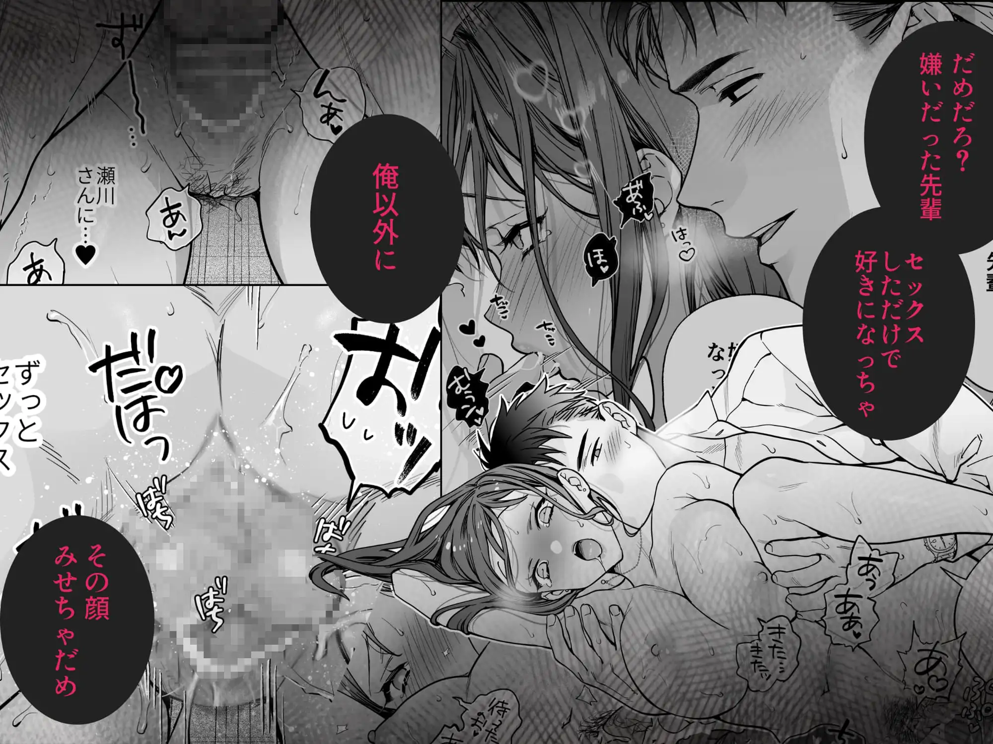 態度も身体も全部デカい瀬川さんのガチ恋対象になりました [THE猥談] | DLsite がるまに