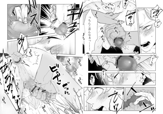 こんなハズじゃない! [スパイシー岡田] | DLsite がるまに