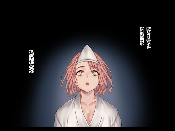 地獄に堕ちても逝きたがり!! [ヨールキ・パールキ] | DLsite 同人 - R18