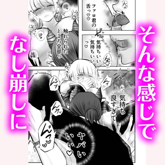 ブレストレスト 〜大人の魔法学校で淫紋を育てます〜 [Floating Zoo] | DLsite がるまに