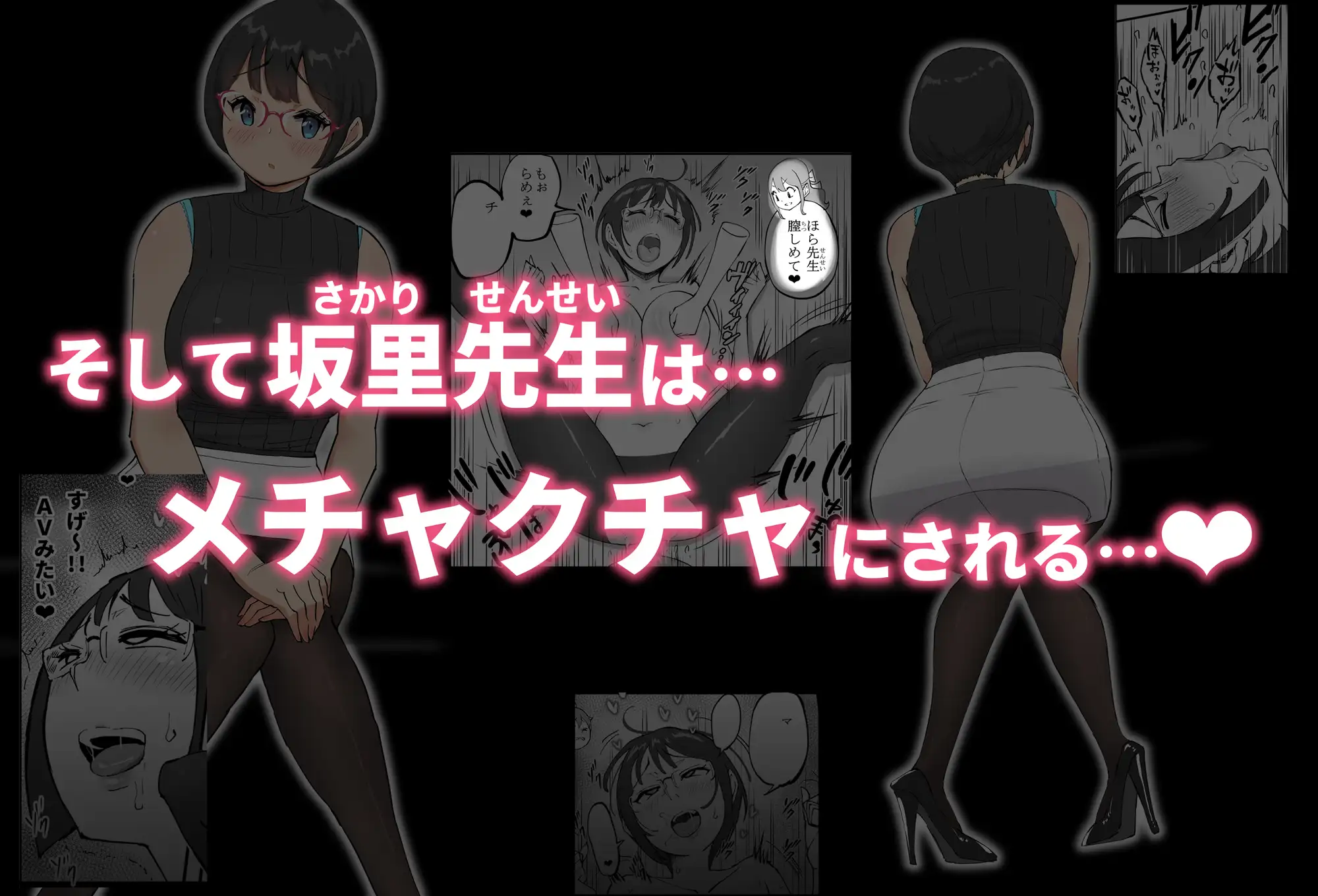 僕にハーレムセフレができた理由 4 [あいるあいる] | DLsite 同人 - R18