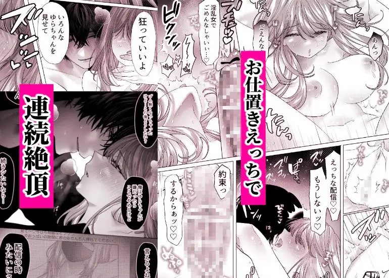 親友の内海に裏垢女子やってるのバレて×××された [飴色りんご] | DLsite がるまに