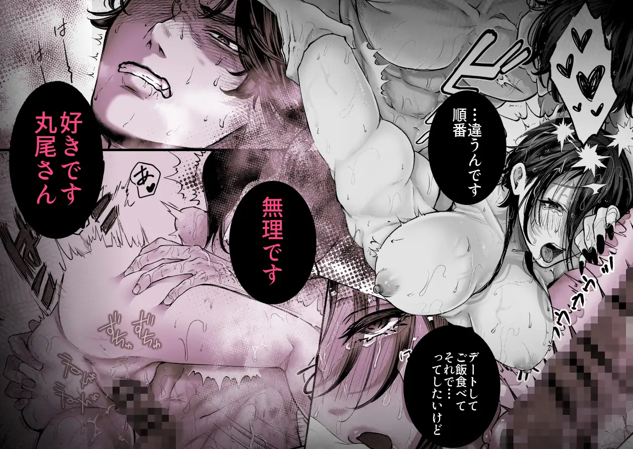 【超絶巨根ド突き回し溺愛】XXXXXL後輩 荒井凌の絶倫猛愛は止められない [THE猥談] | DLsite がるまに