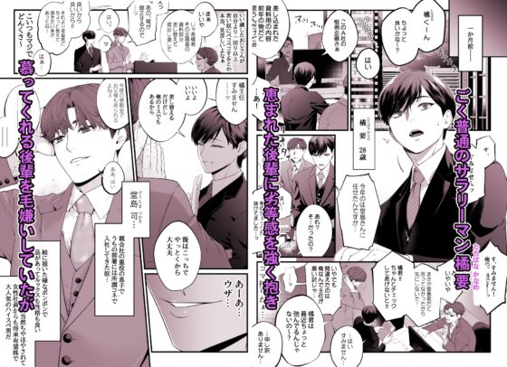 メス堕ち処精術 [カンパン] | DLsite がるまに