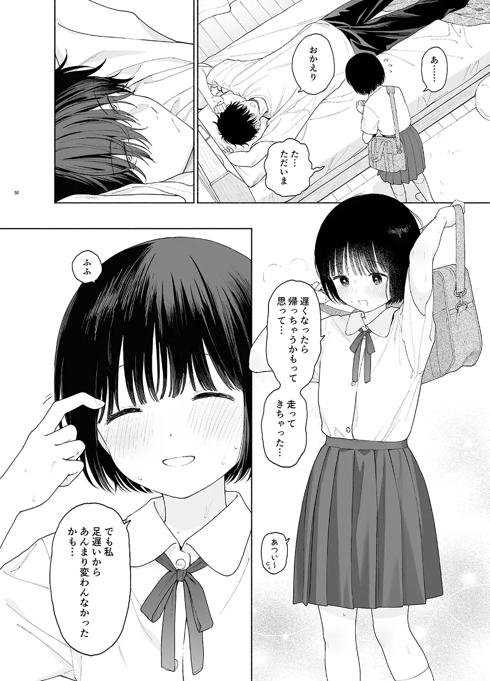 午睡の悪魔 [不可不可] | DLsite がるまに