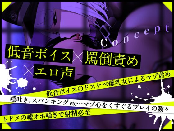 【低音×心情代弁×射精管理】マゾ監獄～ドS搾精官によるマゾイキ我慢治療～ [ゆあーず] | DLsite 同人 - R18