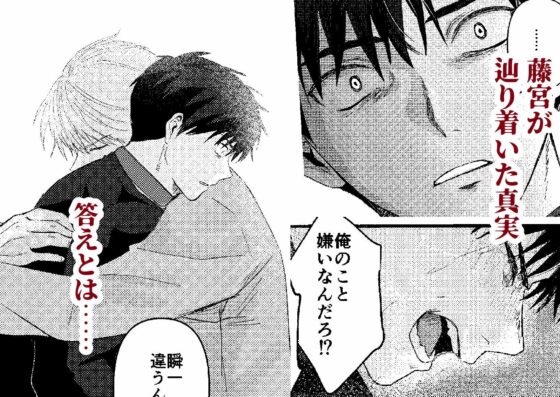 俺には関係のない話だった