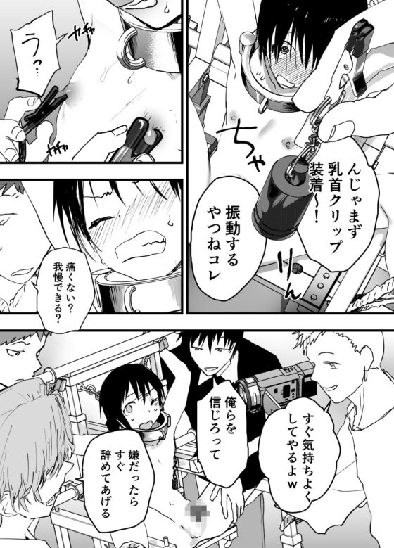 過激な3点責めでイキまくる僕を見てください！