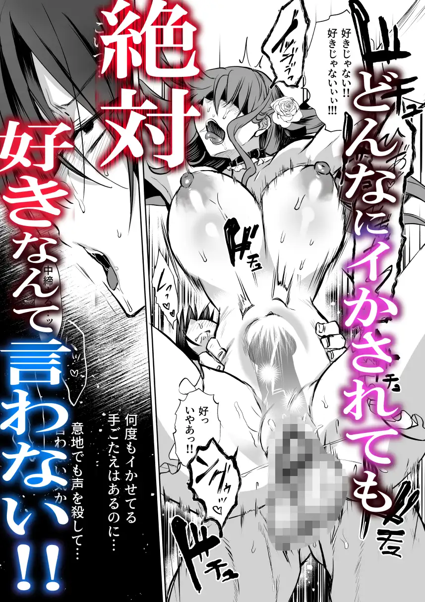 モブ推しJKの悪役令嬢異世界転生～悲惨～6 [Whisker Pad] | DLsite がるまに