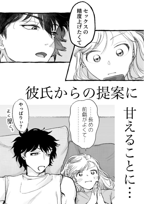 精度を上げろ！ [まかもち] | DLsite がるまに