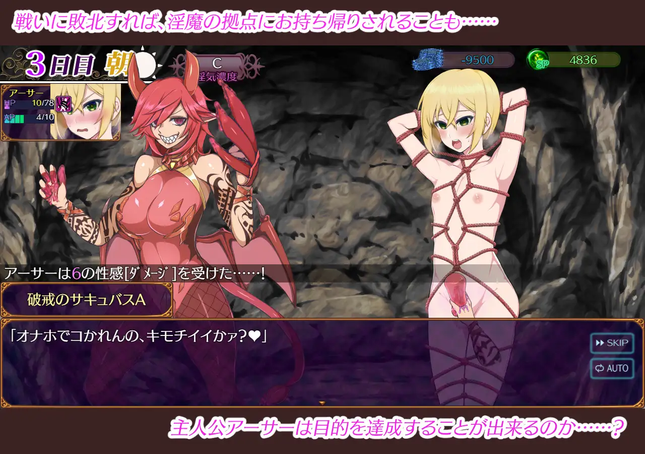 パラダイス・サキュバス ～破戒と創生と混沌の楽園～ [しがのま] | DLsite 同人 - R18