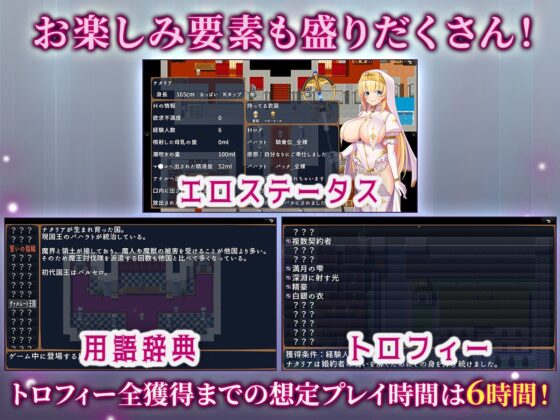 冒涜の聖女ナタリア～婚約者の呪いを解くために自ら寝取られる少女の黙示録～ [sweetspot] | DLsite 同人 - R18