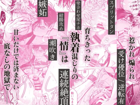 HALOVER【天獄のキスマーク】 [Benichatea] | DLsite がるまに