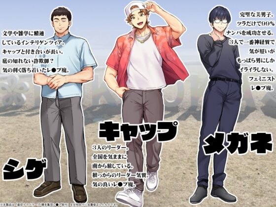 TL版 俺達と飯を喰わないか？広島グルメ旅 快楽負け編