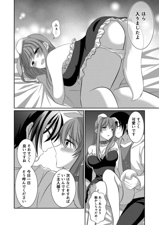 犬系彼女とこすぷれえっち [【幻彩灯】] | DLsite がるまに