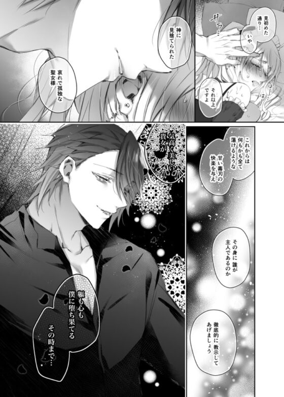 Maria××Maid [華sakura] | DLsite がるまに