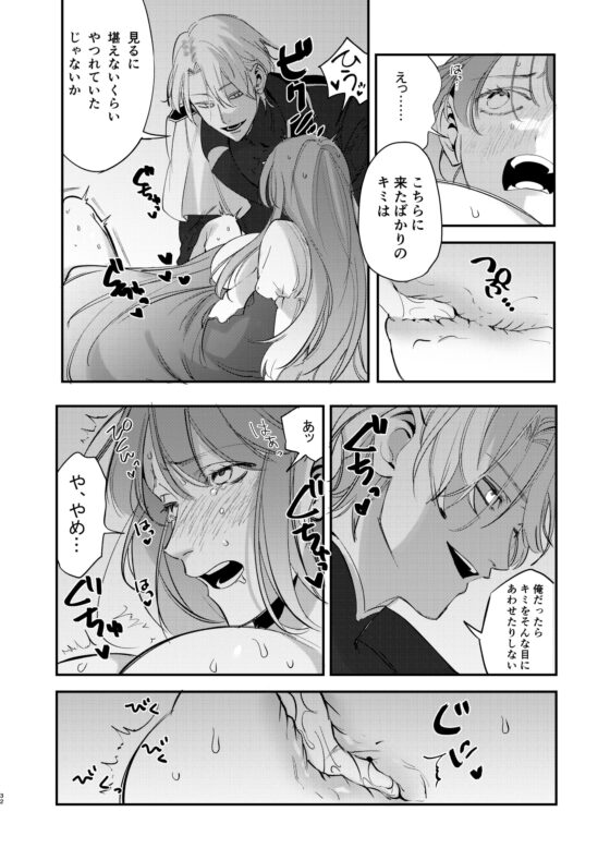 ヤンデレ王子が社畜女の私を離さない [梅ねぎ大明神] | DLsite がるまに