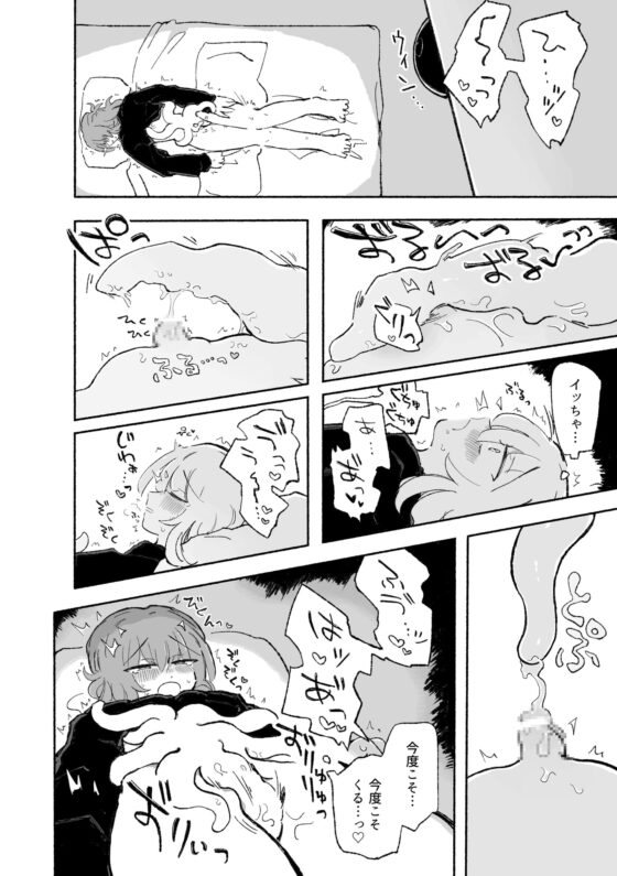 みらいのからだ [蟻地獄] | DLsite がるまに