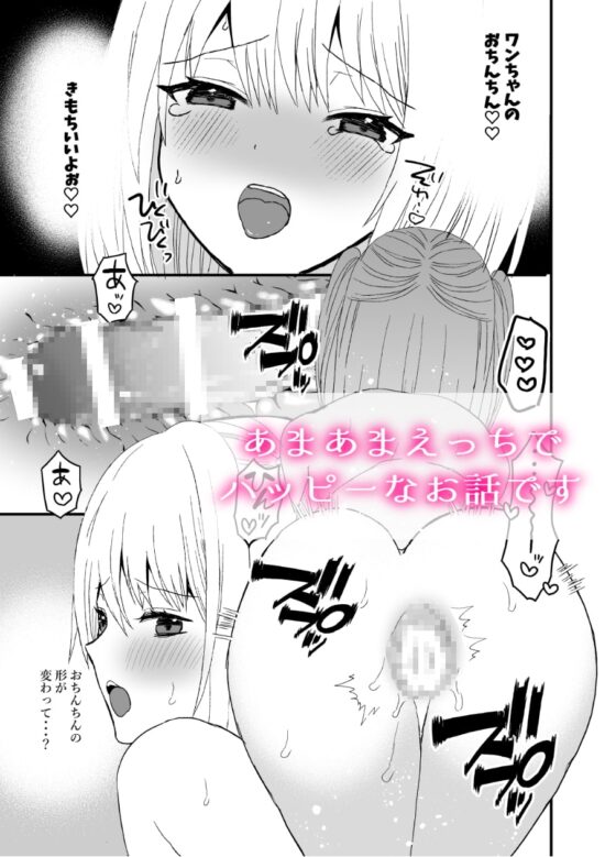 狼獣人の花嫁 [蜜月あまね] | DLsite がるまに