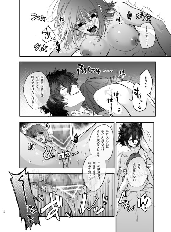 平凡女はダウナー神様に依存されて戻れない [梅ねぎ大明神] | DLsite がるまに