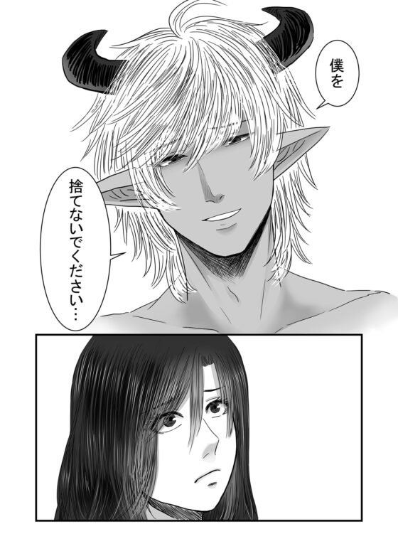 拾った触手が淫魔だった件 [絶対気まぐれ宣言] | DLsite がるまに