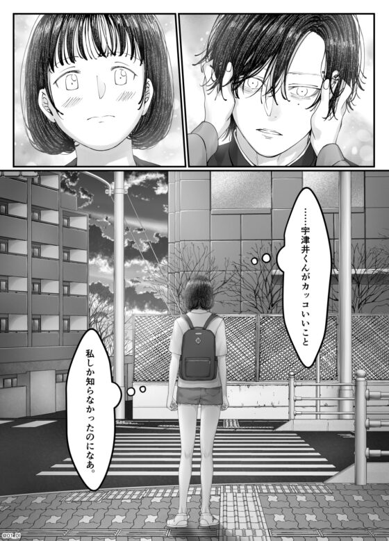 「さっちゃん、」 [ダム穴] | DLsite がるまに