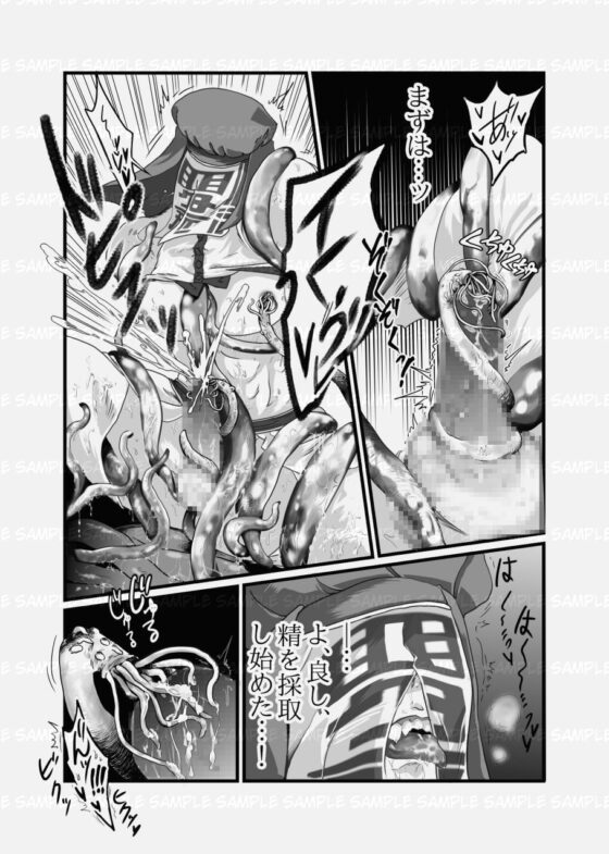 淫我応報 [淫・トランス] | DLsite がるまに