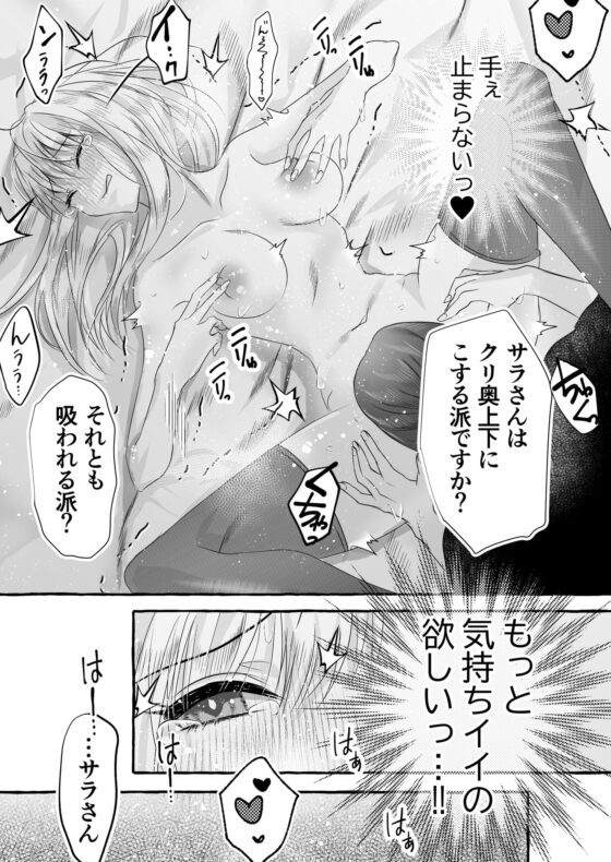 クリ大好き舐め犬Hレポ～恋愛トラウマ持ちですが、どうしても付き合いたい～ [ちのわるど] | DLsite がるまに