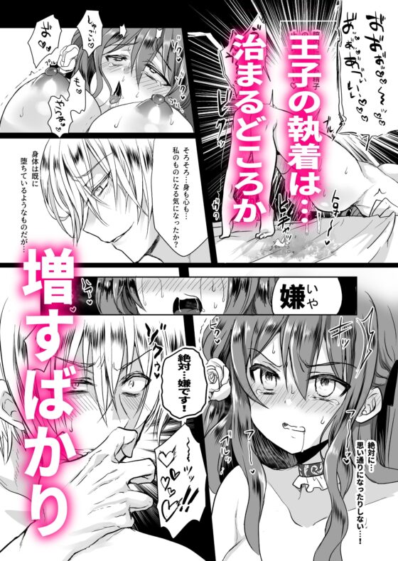 モブ推しJKの悪役令嬢異世界転生 ～悲惨～ 2 [Whisker Pad] | DLsite がるまに