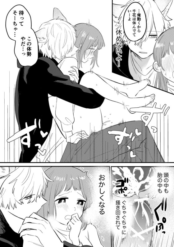 コイビトがオオカミでナニが悪い! [塩焼き祭り] | DLsite がるまに