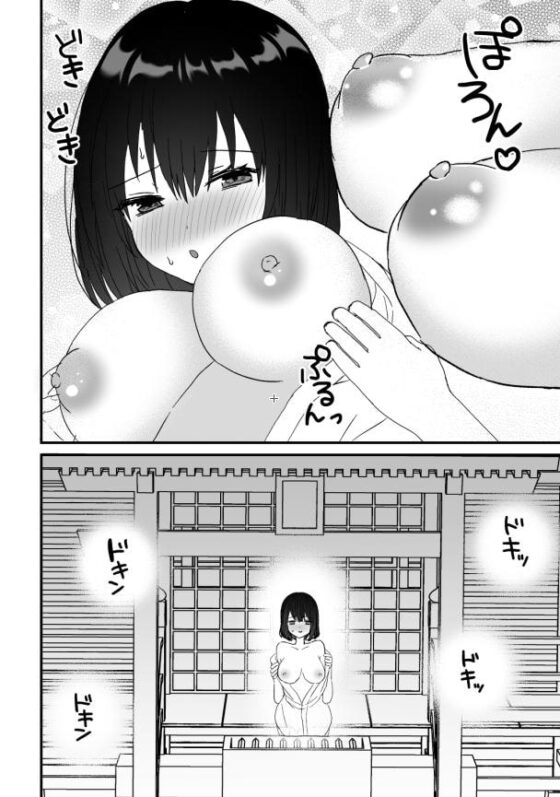 夏と怪異と私～異形に愛でられ犯される～ [蜜月あまね] | DLsite がるまに