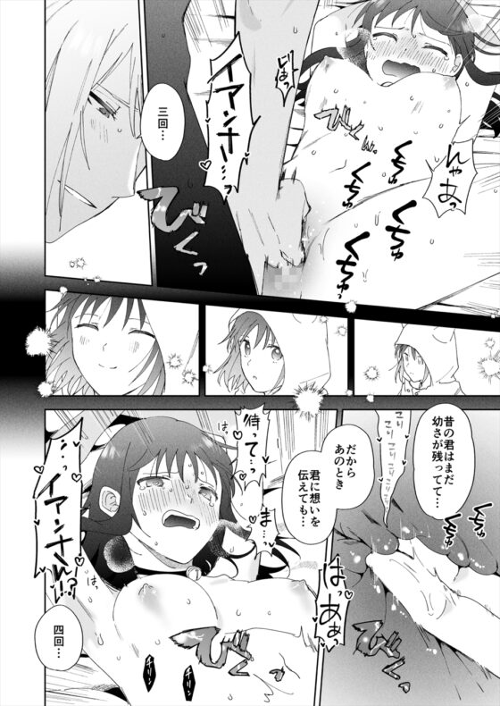 再召喚された元聖女は護衛騎士に囚われる3 [OTIBA] | DLsite がるまに