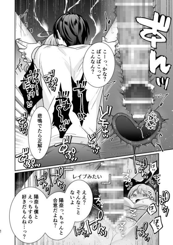 【動画付き】大好きな彼氏はえっちな配信者!?～いくいくクリ電マ×生ハメ配信～ [ラブぷらねっと] | DLsite がるまに