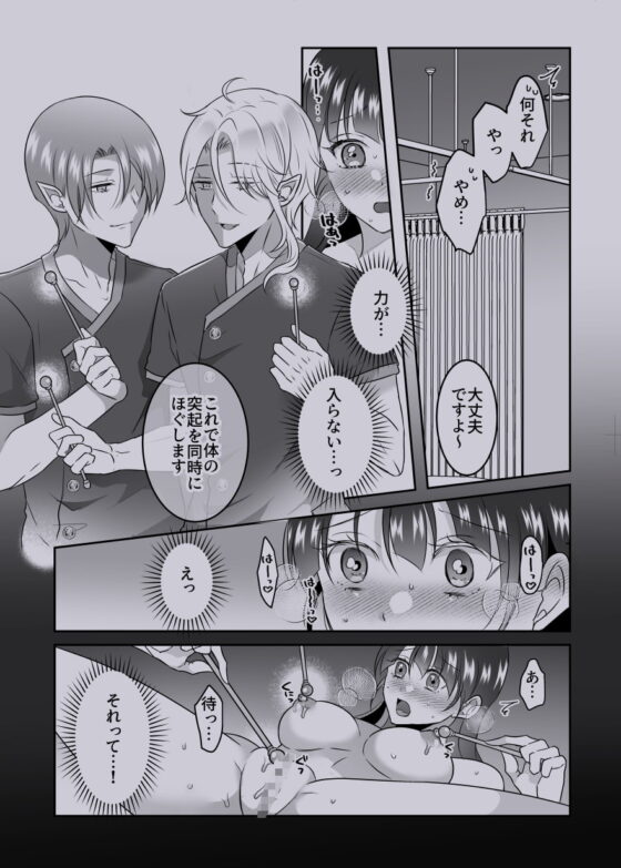 淫魔式魔力増強整体術～知らずに受けた施術は淫魔二人によるものでした～ [タコライス] | DLsite がるまに