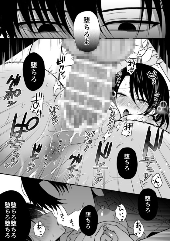 取調室～年下狡猾刑事に堕ちるまで執着される～ [plum+] | DLsite がるまに