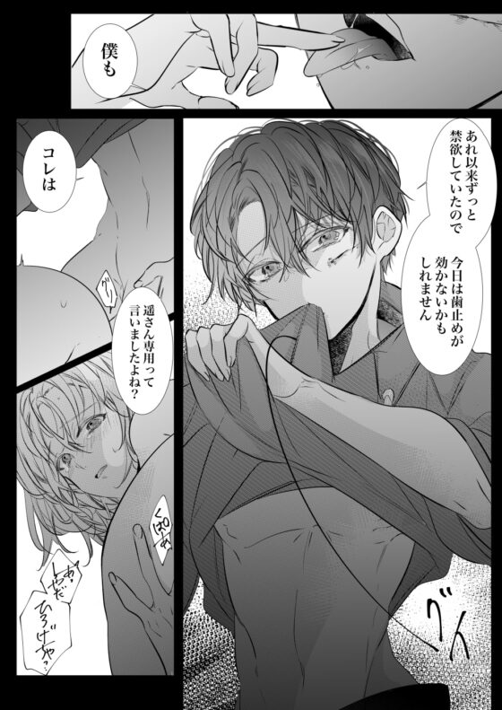 これから72時間あなたを独占します。 [猫八舎] | DLsite がるまに