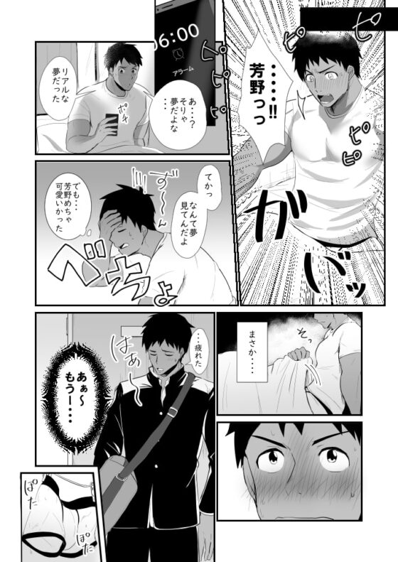 時間外入浴4 [みたらし団子] | DLsite がるまに