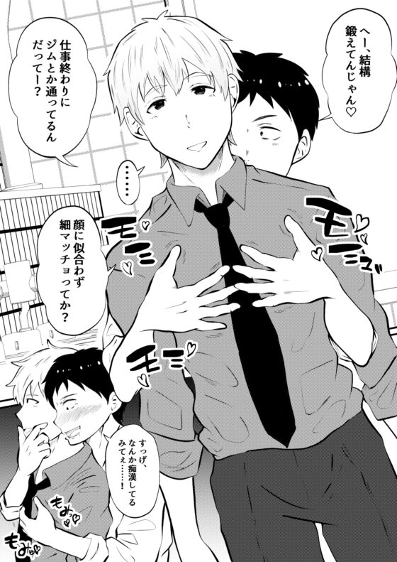 THE男を時間停止4 上司に復讐 [男の催眠フェチ屋さん] | DLsite がるまに