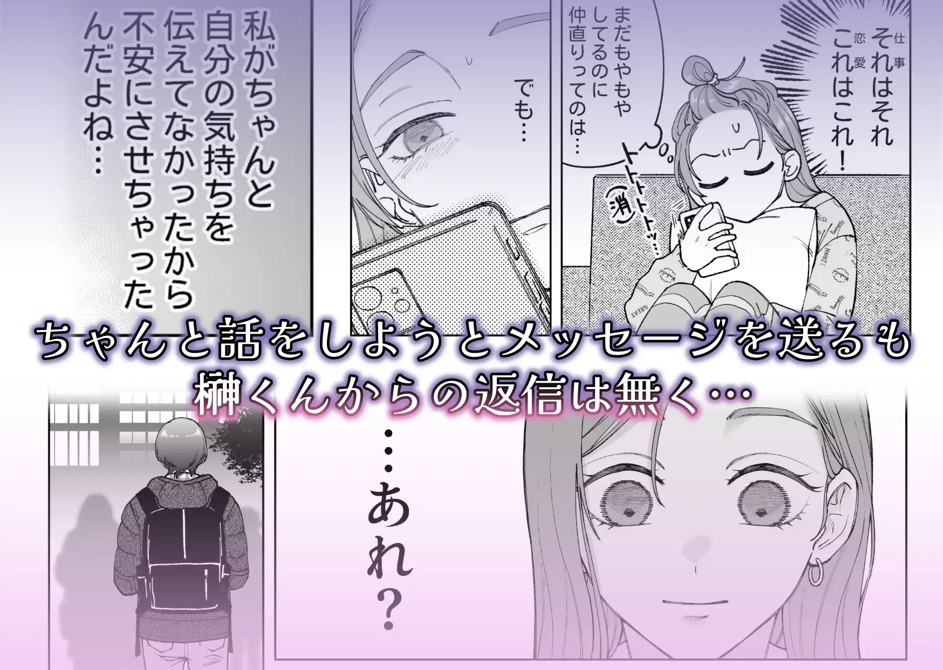 続・仕事ができない榊くんは夜だけ有能 [ぽつねんじん] | DLsite がるまに