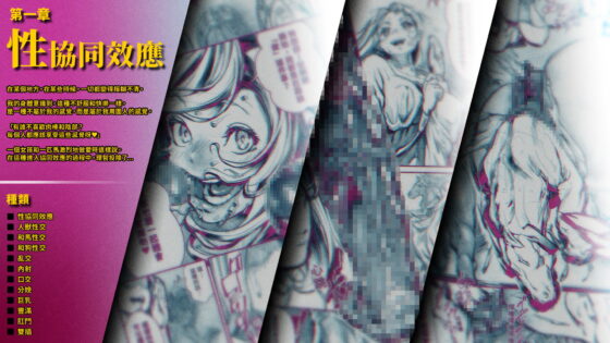 獣感 捌 [Rush Rise Line] | DLsite 同人 - R18