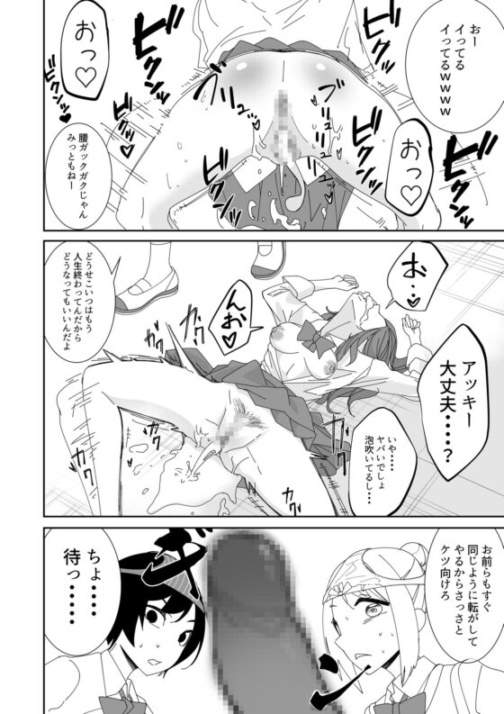 催眠アプリで!～俺をいじめたバカ女をオナホにしてオタク友達に贈呈してみた～ [久丸一屋] | DLsite 同人 - R18