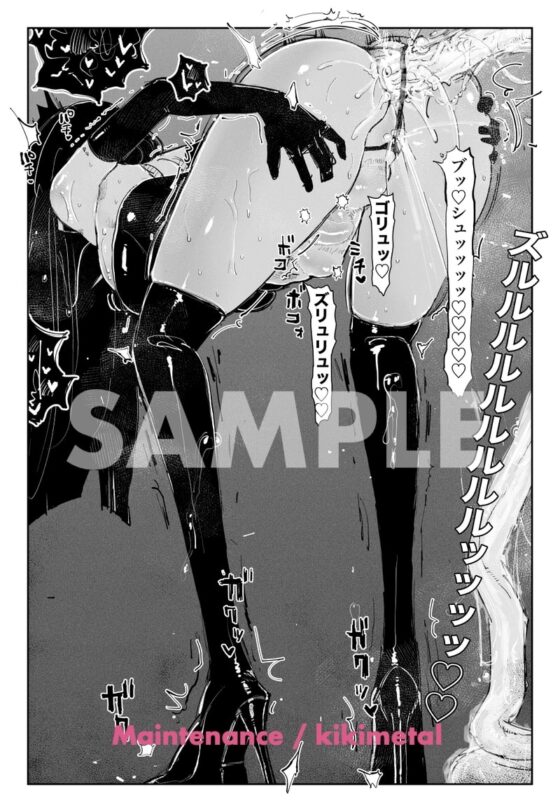 MAINTENANCE -彼女たちは通常、それをメンテナンスと呼称します- [KIKIMETAL] | DLsite 同人 - R18