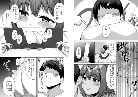 後輩ちゃんのいじわる乳首責め [プライドビーンズ] | DLsite 同人 - R18