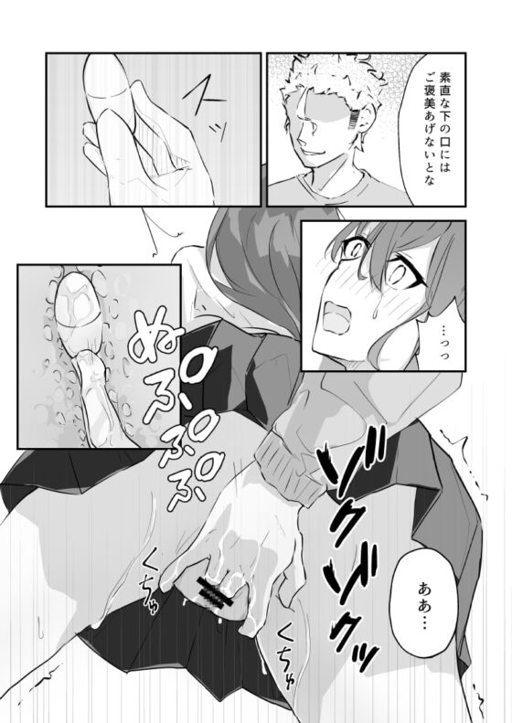 JK屈服拘束 〜合気道少女が負けた日〜 [なのなんの亭] | DLsite 同人 - R18