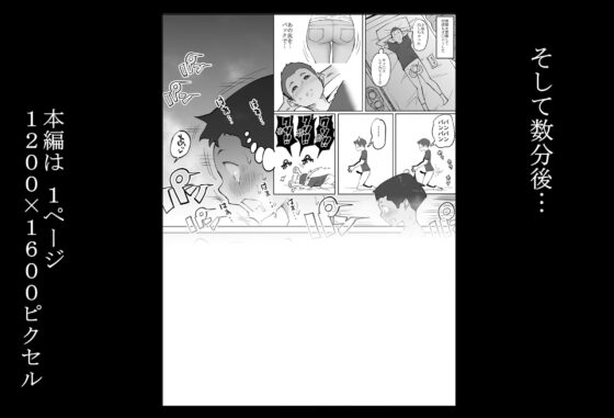 僕にセフレが出来た理由 ～安産型お尻の人妻編～ [あいるあいる] | DLsite 同人 - R18