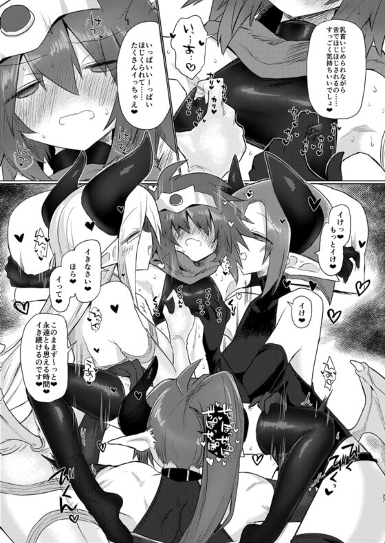 女淫魔なので女勇者様襲いますッ!! [遮断活動] | DLsite 同人 - R18