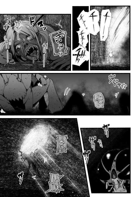 BRAIN EATER STAGE1 [Ryona's Station] | DLsite 同人 - R18