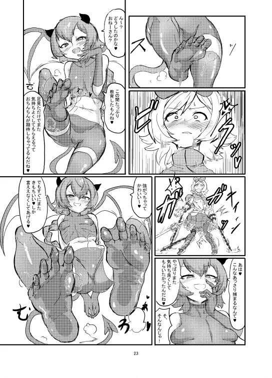 ふたなり魔法少女ソード・リリィvs下級淫魔 [白からす屋] | DLsite 同人 - R18