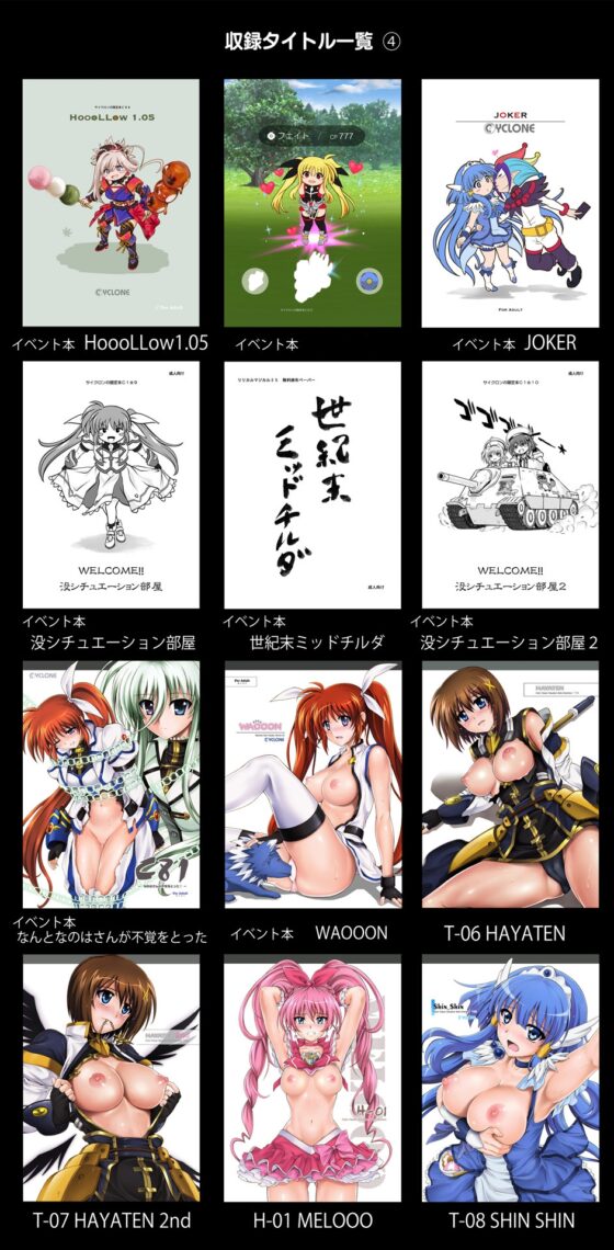 サイクロンの同人誌まとめ 2012-2019 [サイクロン] | DLsite 同人 - R18