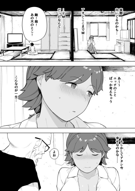 村の共有妻 和子 [NTロボ] | DLsite 同人 - R18